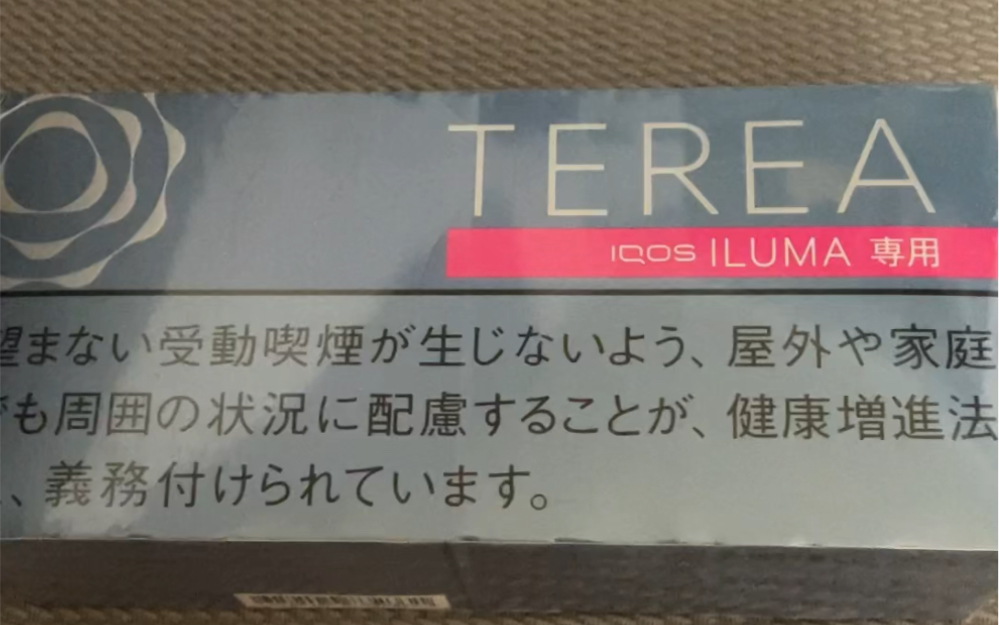 iqos六代新款日版terea五代heets