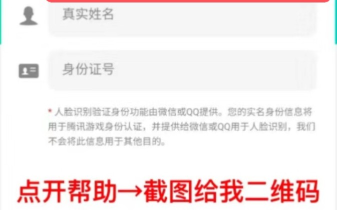 现在该知道你们的实名认证信息是怎么被修改了的吧?手机游戏热门视频