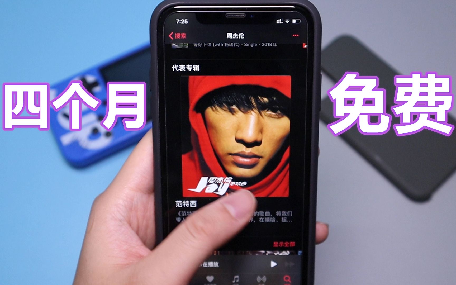 苹果发福利啦!四个月Apple Music免费领取,不花一分钱哔哩哔哩bilibili