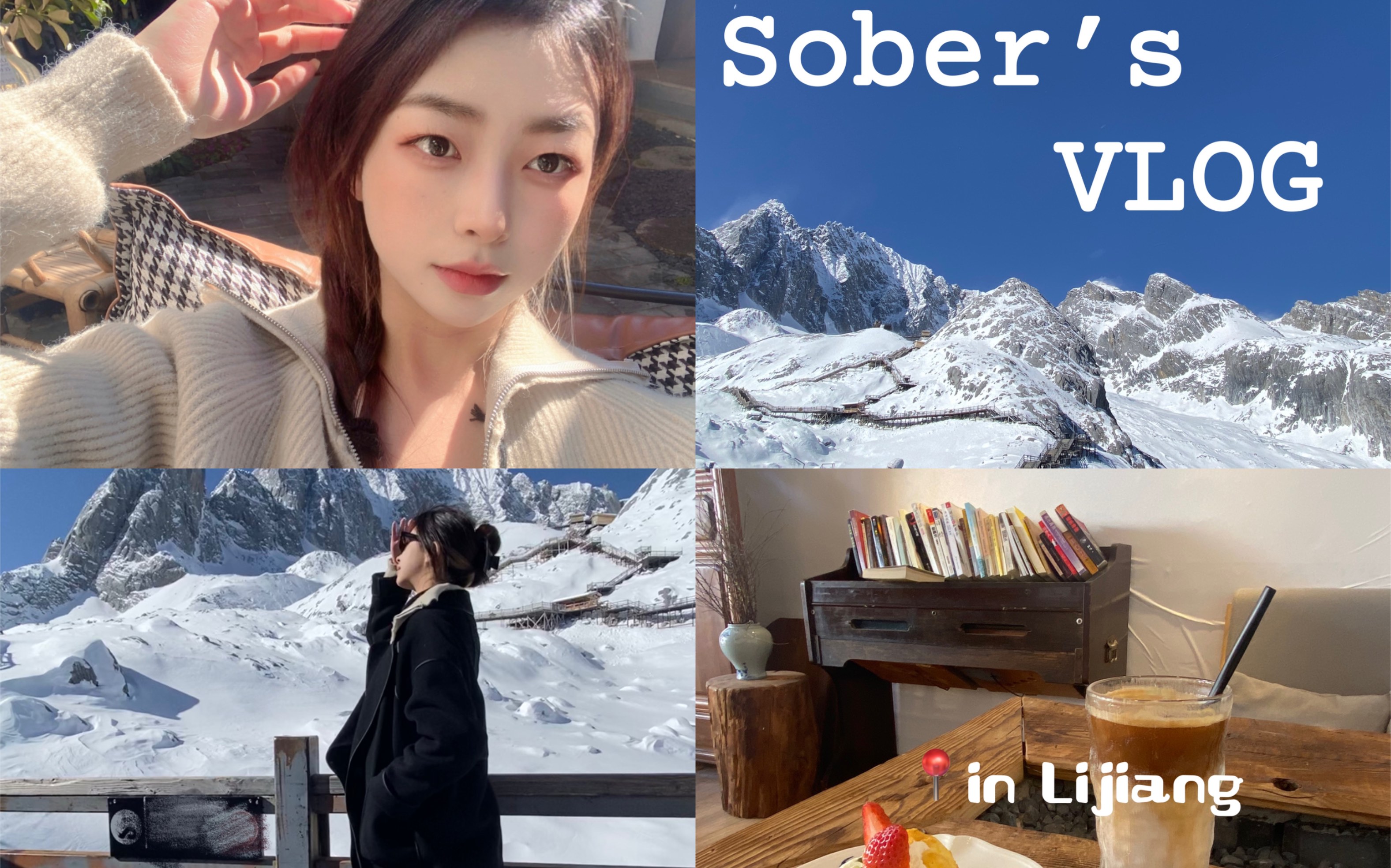 华政研究生VLOG|Sober的假期碎片 / 在丽江 / 山间水旁阳光下 / 肝论文 认识新朋友 学做咖啡 / 感受生活 / 慢下来的一切哔哩哔哩bilibili