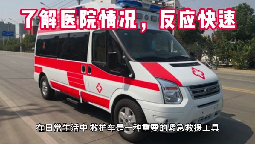 [图]分析一下青川县人民医院救护车出租-120救护车跨省转运-活动医疗保障(院外救护车)，了解一下