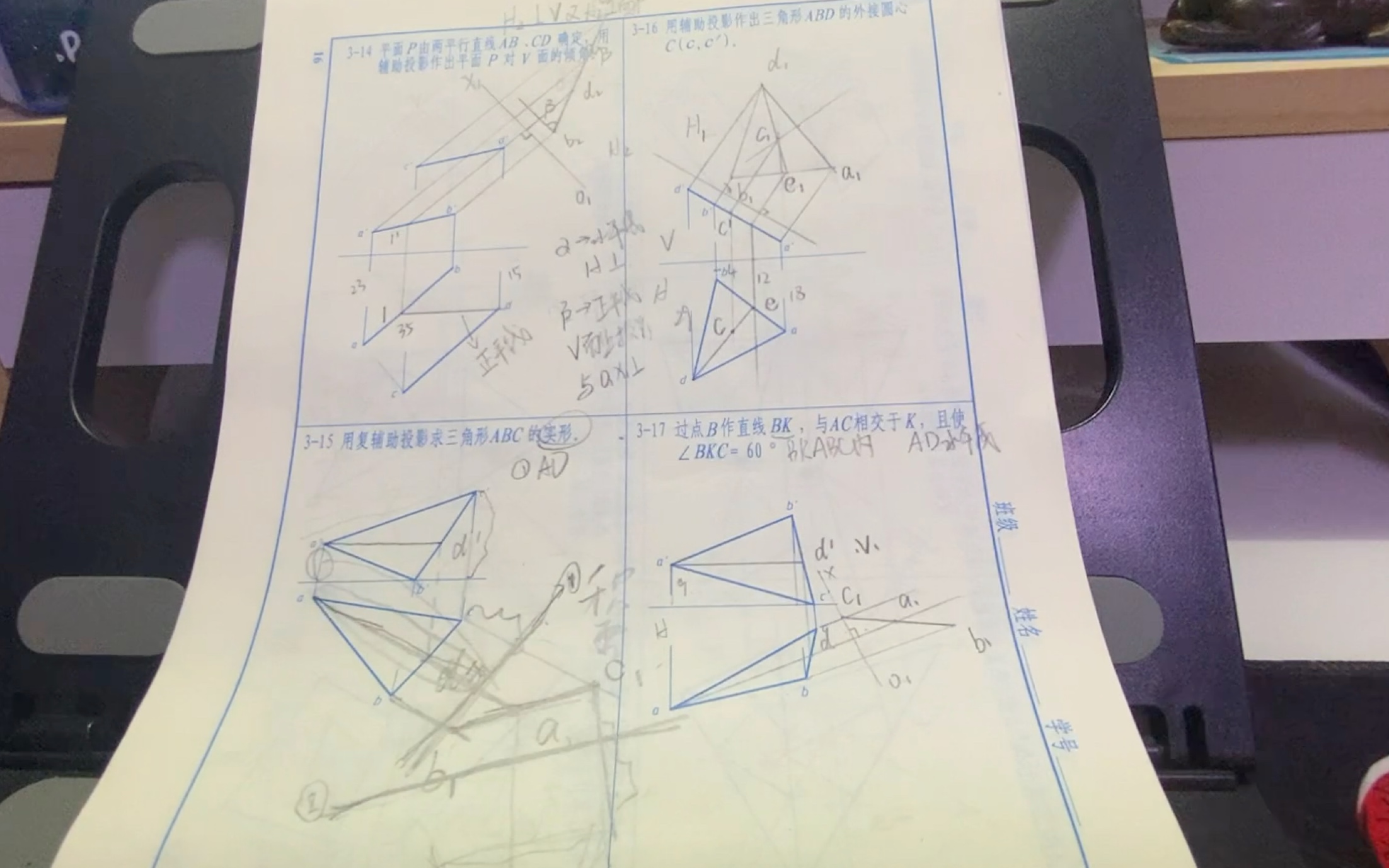 画法几何习题集314至315(土木工程制图)哔哩哔哩bilibili