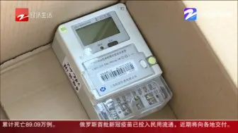 Télécharger la video: 新换的电表有问题？杭州市场监管部门上门检测