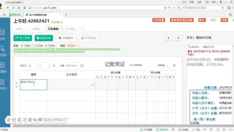 公司会计学习_商贸会计手工帐_餐饮会计做账