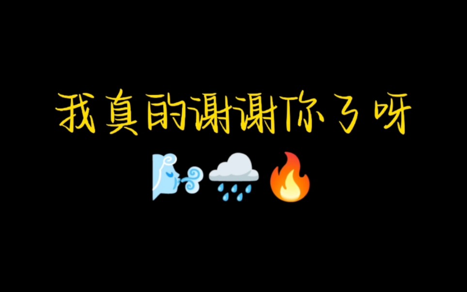 【王一博】我真的谢谢你了 byh哔哩哔哩bilibili