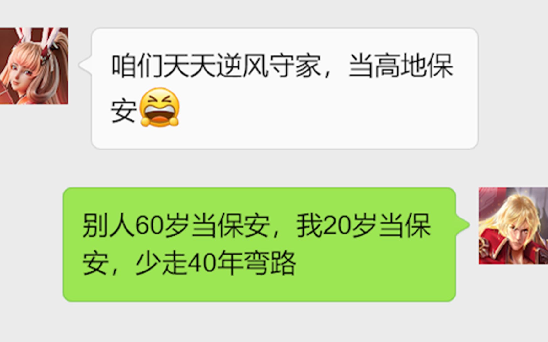 年纪轻轻就当上了高地保安,不知道少走了多少弯路【王者荣耀微信小剧场】哔哩哔哩bilibili