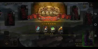 Download Video: [三国杀移动版]210级啦，送的五令五甲能出什么呢？