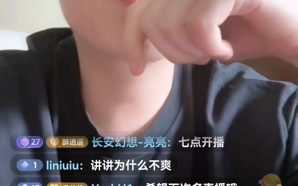 5.23 石家庄首富之子李少 开播聊聊ChatGPT哔哩哔哩bilibili