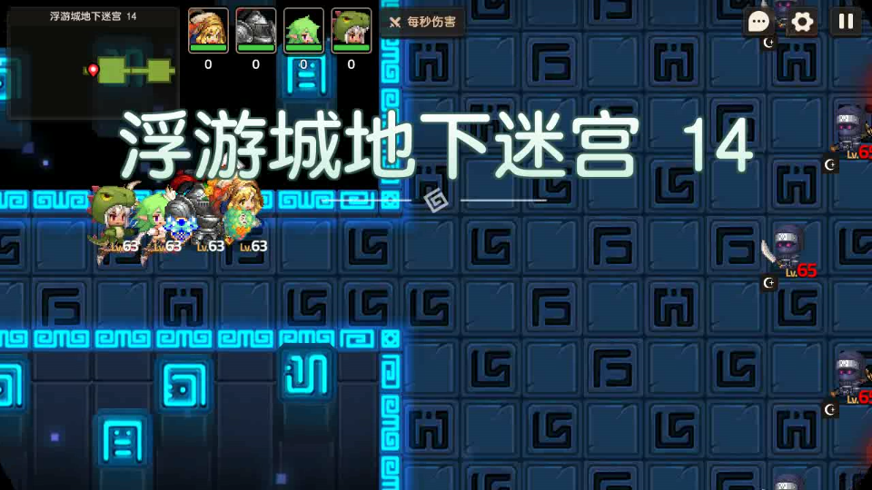 【坎公骑冠剑】浮游城地下迷宫14