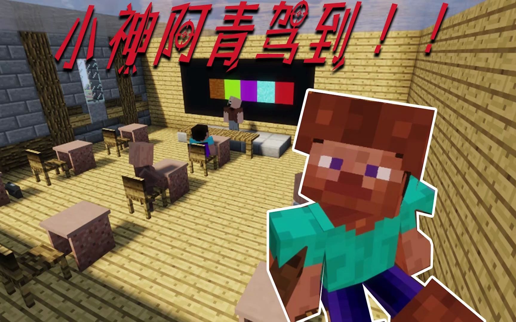 我的世界:大神阿青驾到 只不过是小阿青!_哔哩哔哩_bilibili