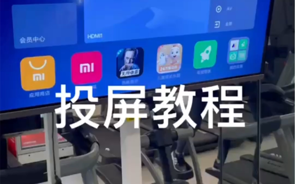 投屏时找不到对应的屏幕怎么办?哔哩哔哩bilibili