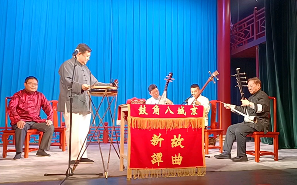 “万籁清音” 京韵大鼓《连环计》——唐柯演唱 孙鸿宴老白金鑫柴旺里伴奏哔哩哔哩bilibili