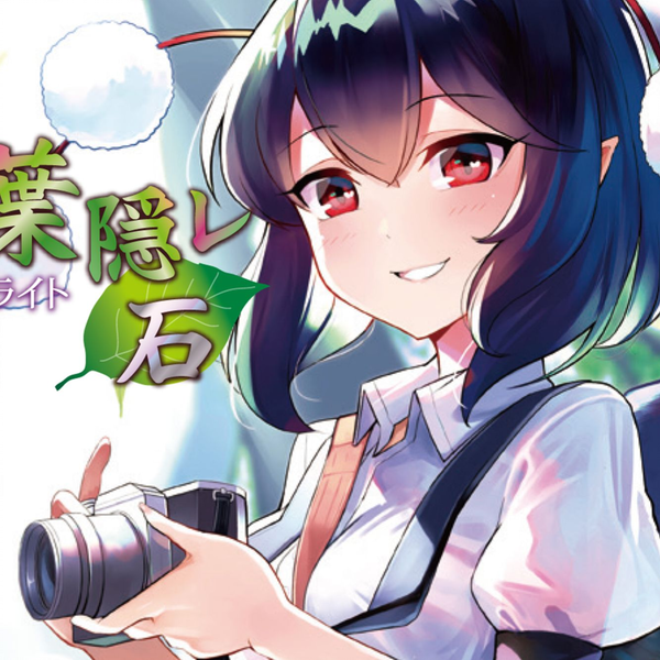【非売品】 幽閉サテライト コノ葉隠レ B2 サイズ ポスター Amazon.co.jp: 幽閉サテライト コノ葉隠レ B2 サイズ ポスター