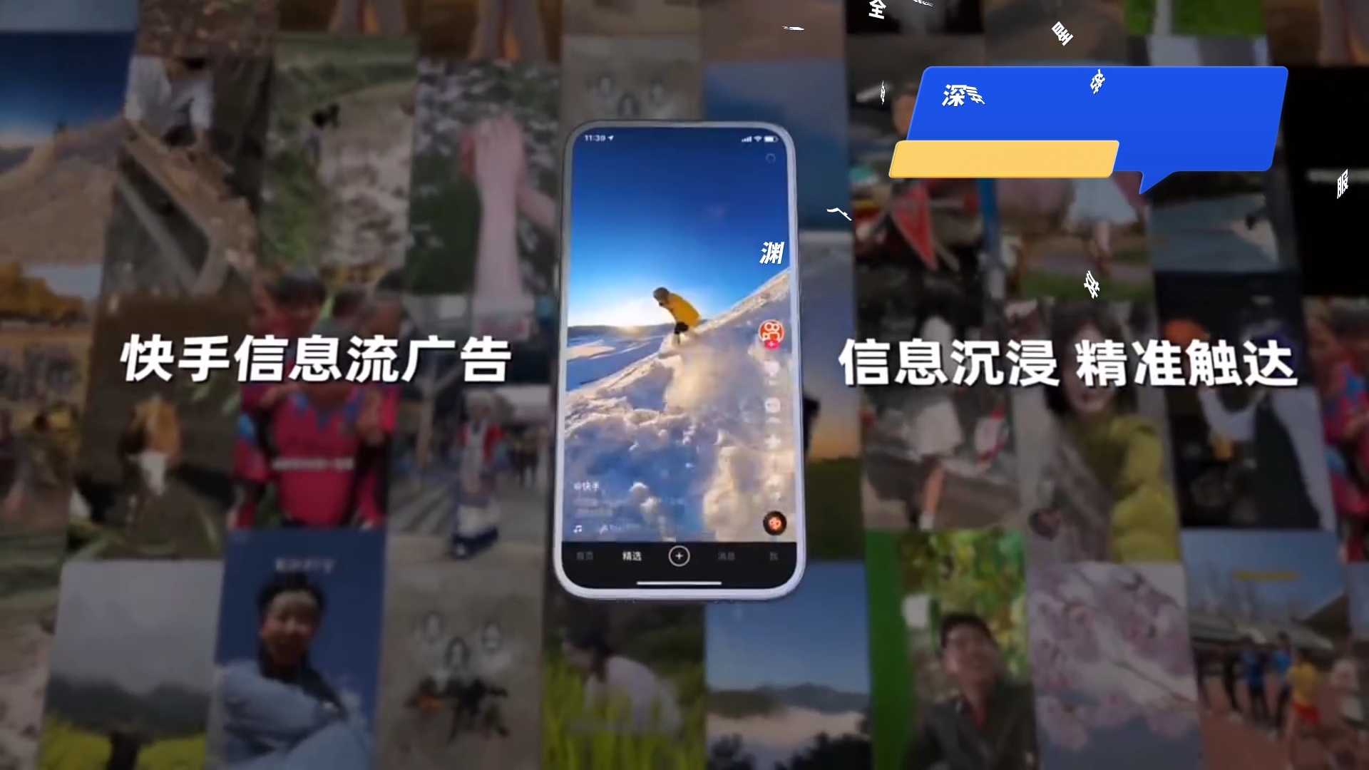 【快手短视频app信息流广告】#[给心心][给心心]本司众多热门官方