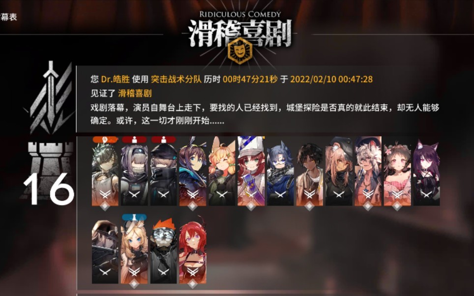 帕拉斯为什么是神!明日方舟