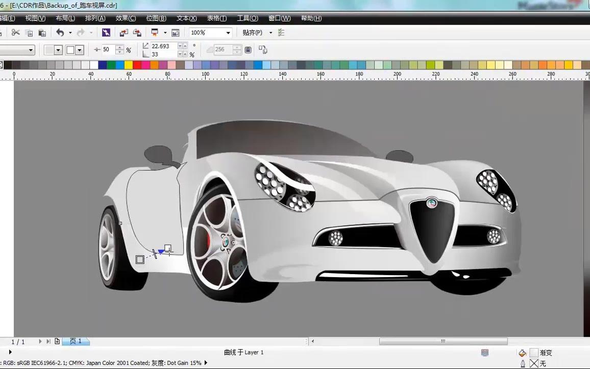 CDR广告平面设计之宝马车绘制 零基础也能画出来 不信你看哔哩哔哩bilibili