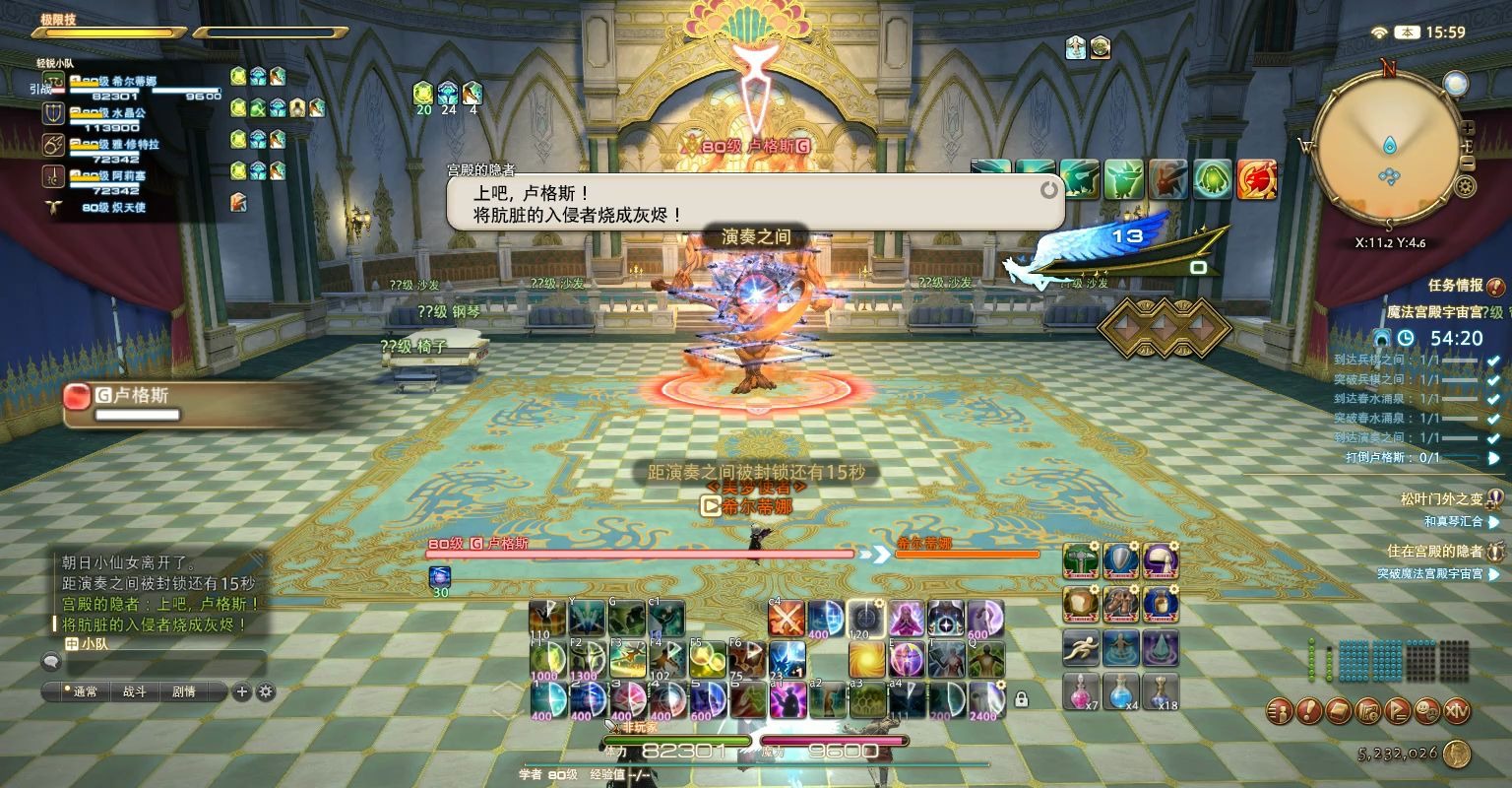 【ff14】用學者和水晶公阿莉塞雅喵一起打宇宙宮居然被赤治療 深仁