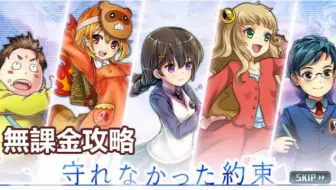 消灭都市攻略 特别任务 无法遵守的约定前编 5 第4话 幸福的定义 哔哩哔哩 Bilibili