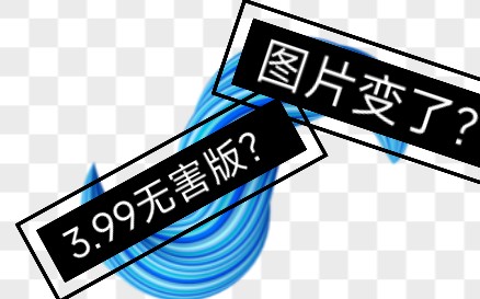 [图]天眼查询系统病毒的无害版？ （附样本）