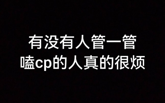 第一次被出警,感觉到了不一样的感觉(史汪向,不嗑的再点进来就不礼貌了)哔哩哔哩bilibili