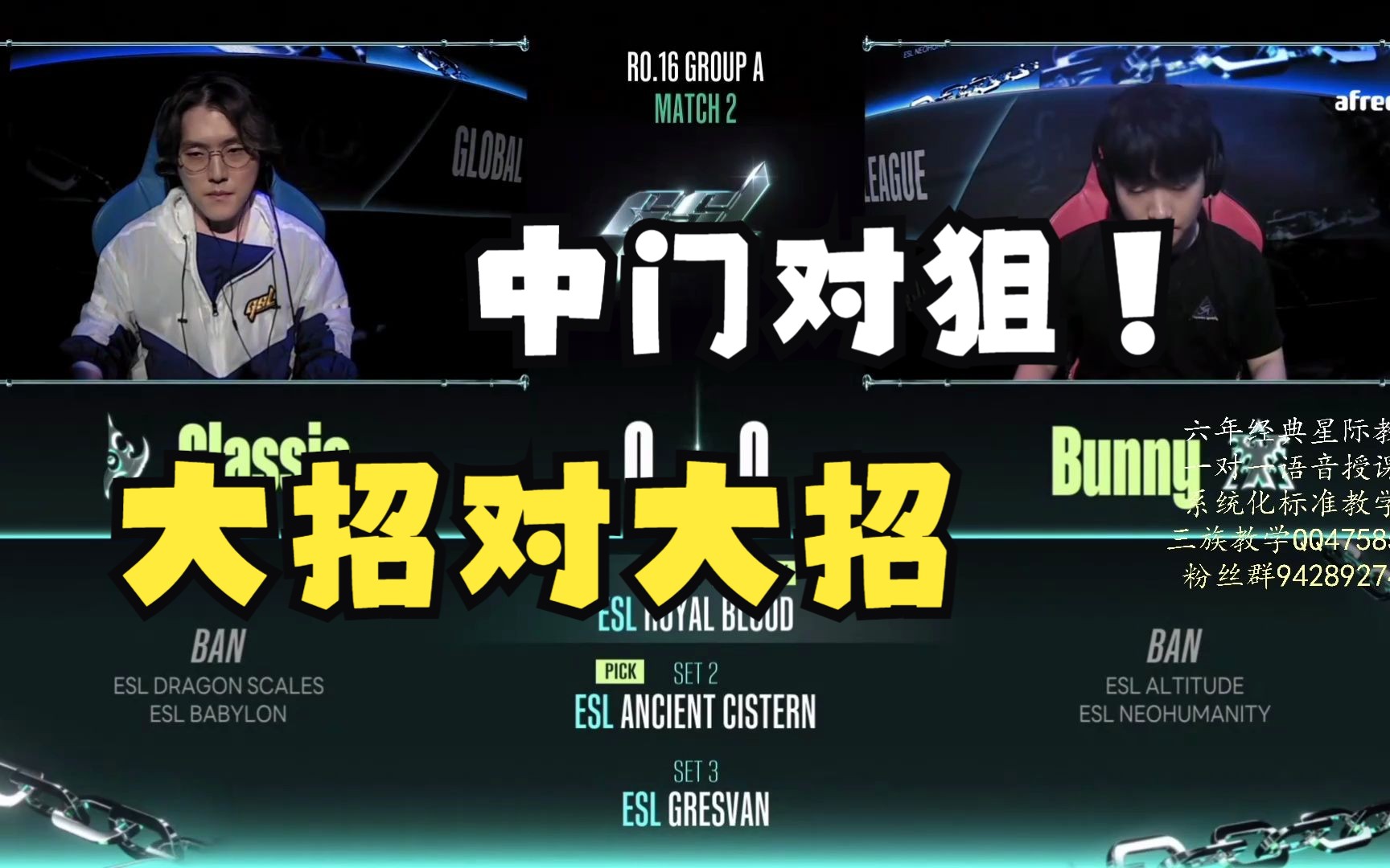 【星际2赛事】Buuny VS classic! GSL2023小组赛A组!哔哩哔哩bilibili星际2