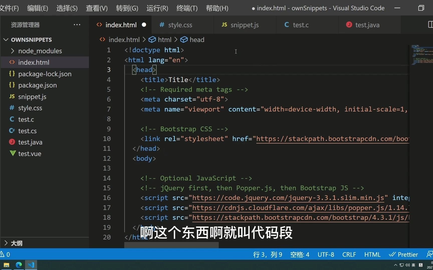 [图]VS Code效率系列-善用代码段snippet，快速提高代码输入速度，减轻工作量！