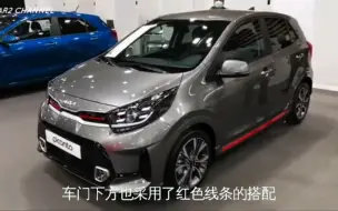 Descargar video: 仅6万，起亚版“奥拓”震撼登场，1.2t+cvt，油耗仅4L，买啥飞度