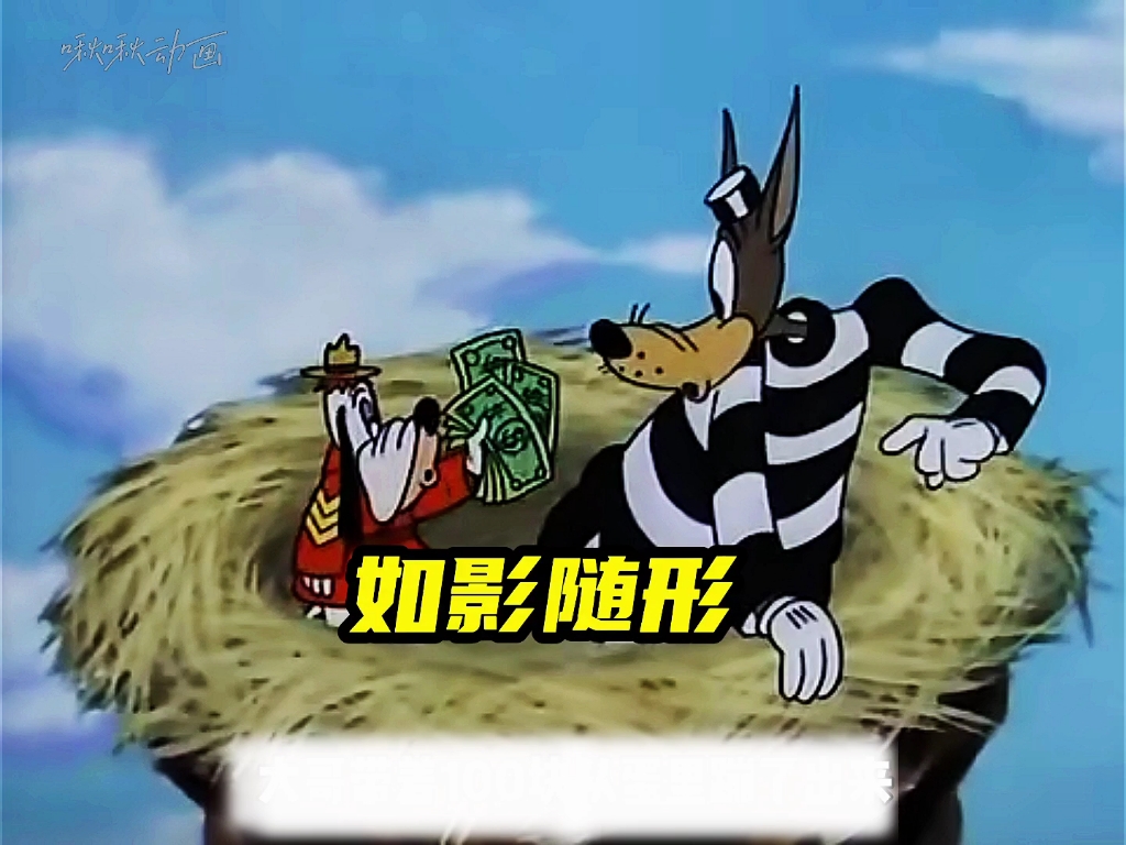 麦克老狼最悲惨的经历