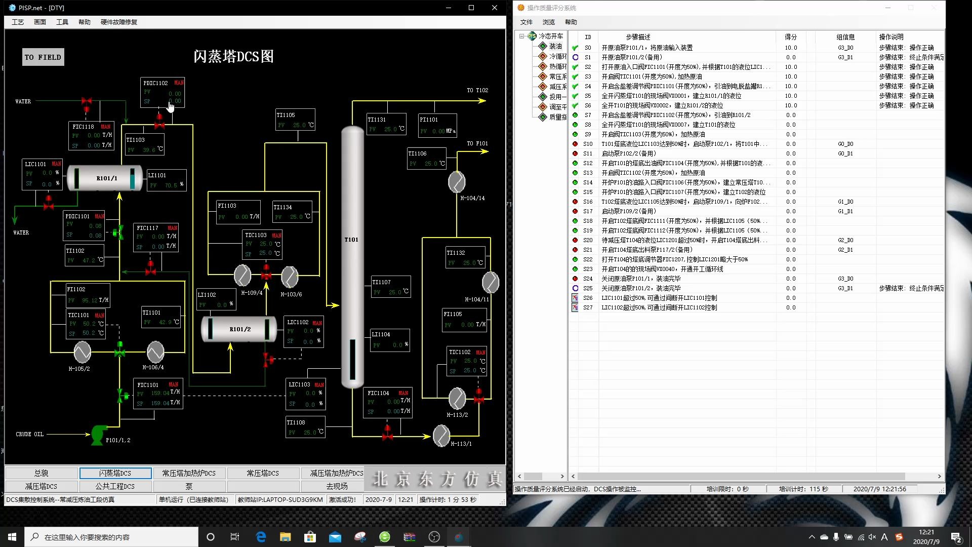 常减压炼油装置冷态开车哔哩哔哩bilibili