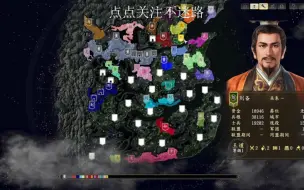 Download Video: 【三国志14看海】反董卓联盟——给平原刘备10个古武加2W军队