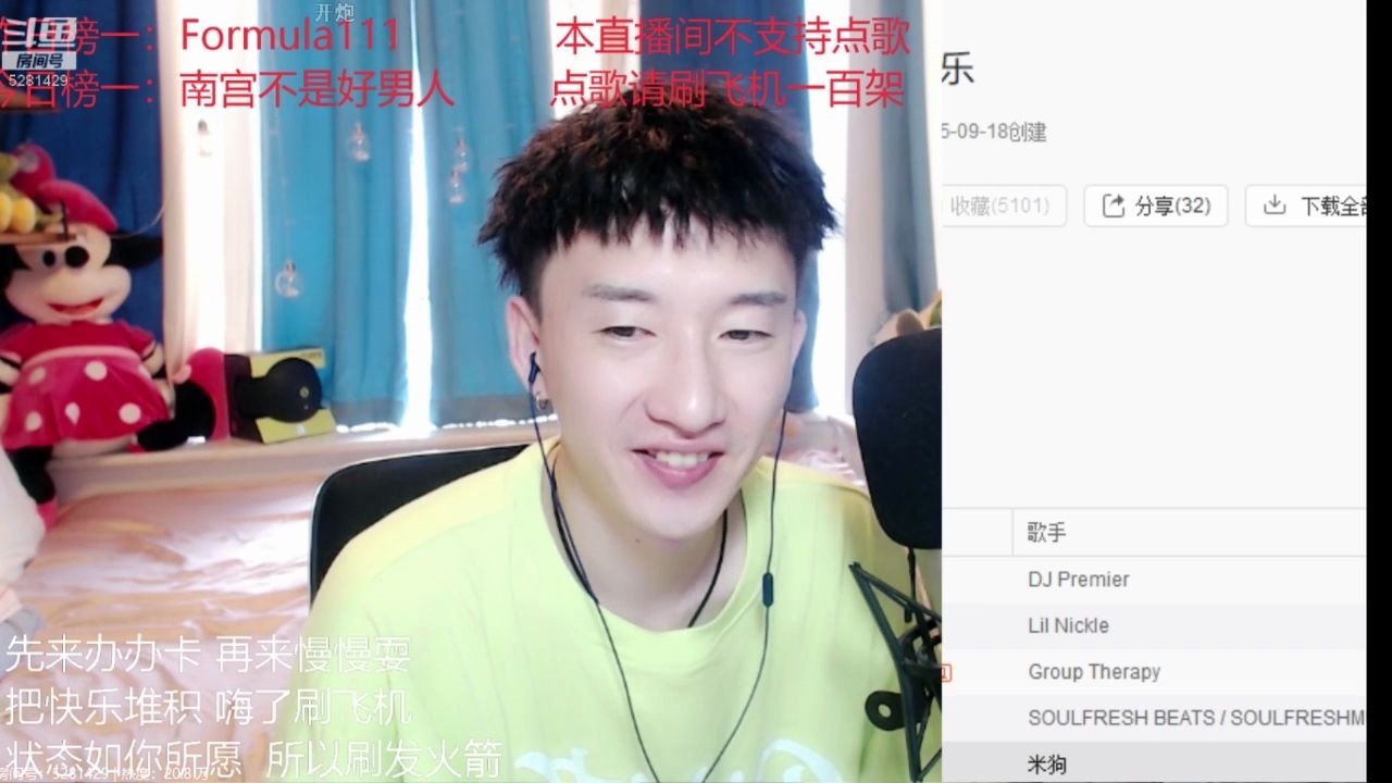 爆音水友battle:有种!第一个扬言要挑战老爆的水友上台