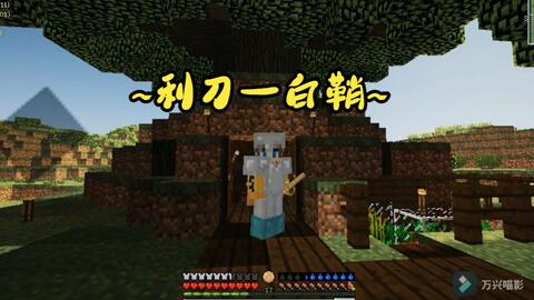 Minecraft 1 12 2 余生整合包 哔哩哔哩 Minecraft 1 12 2 余生整合包 哔哩哔哩
