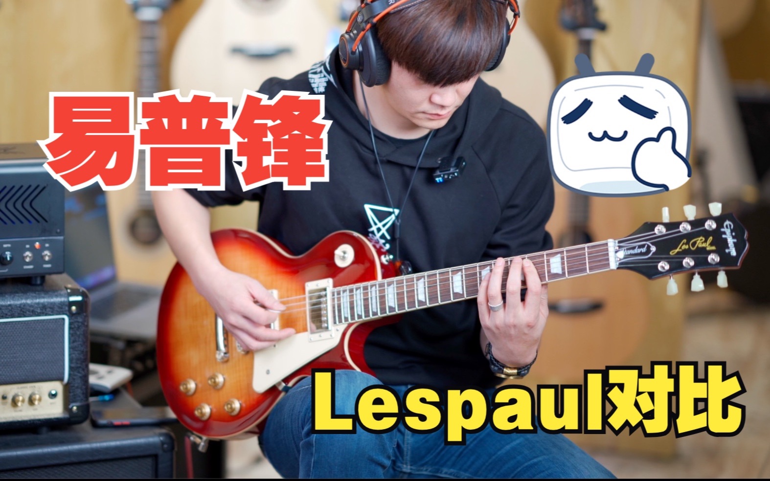 适合新手入门的第一把电吉他 易普锋Epiphone LesPaul standard 50s VS 60s哔哩哔哩bilibili