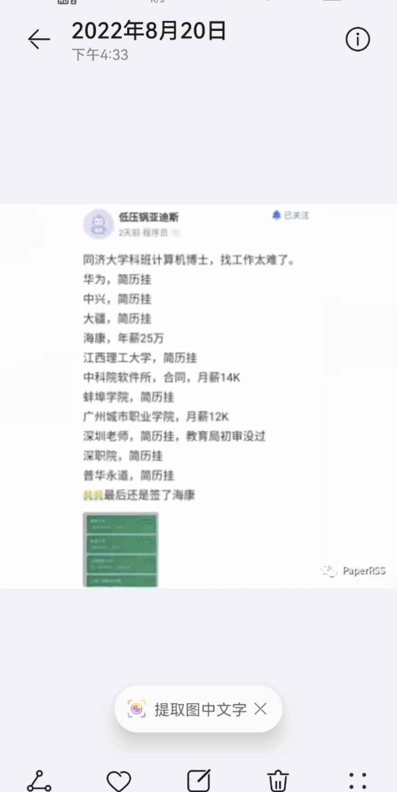 211硕士985博士毕业去不了蚌埠学院等专科学校当老师哔哩哔哩bilibili