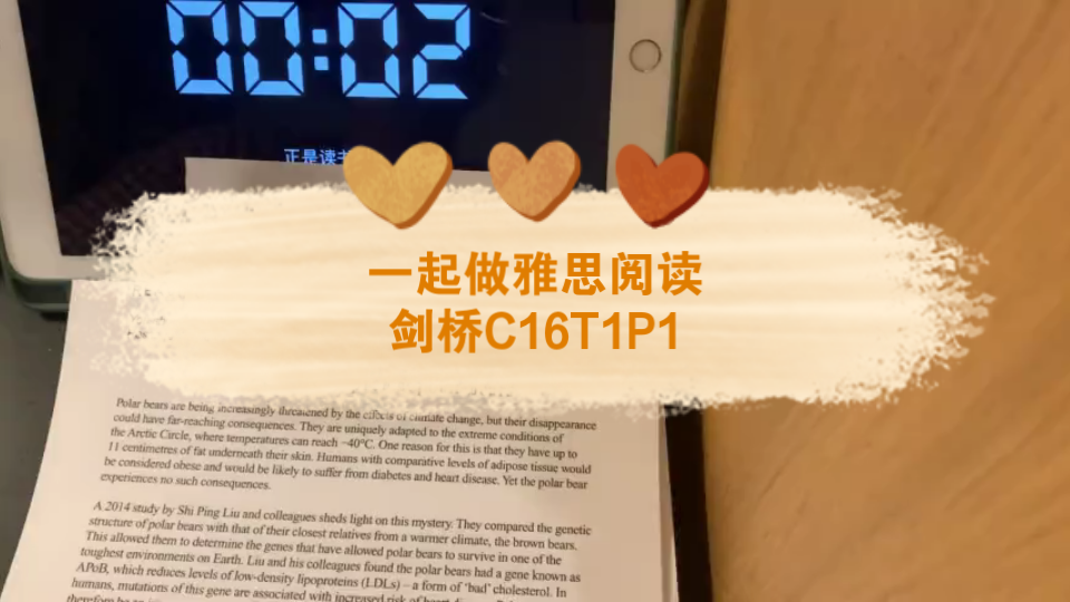 [图]一起做雅思阅读剑桥16真题C16T1P1