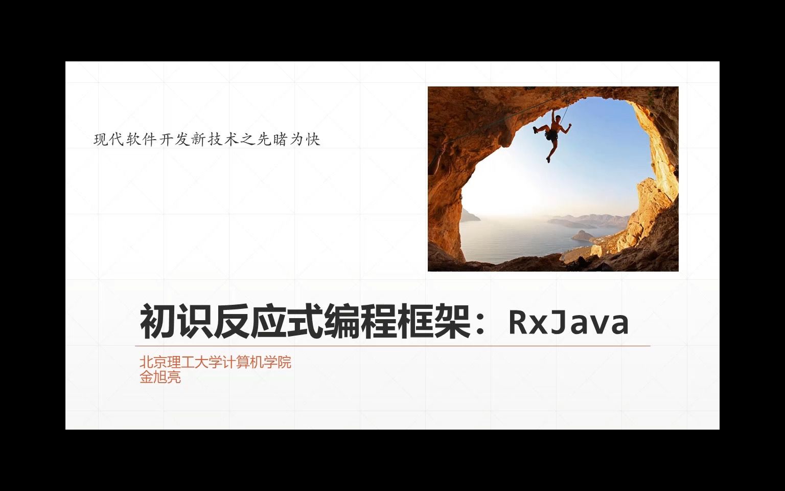 22初识反应式编程框架——RxJava哔哩哔哩bilibili