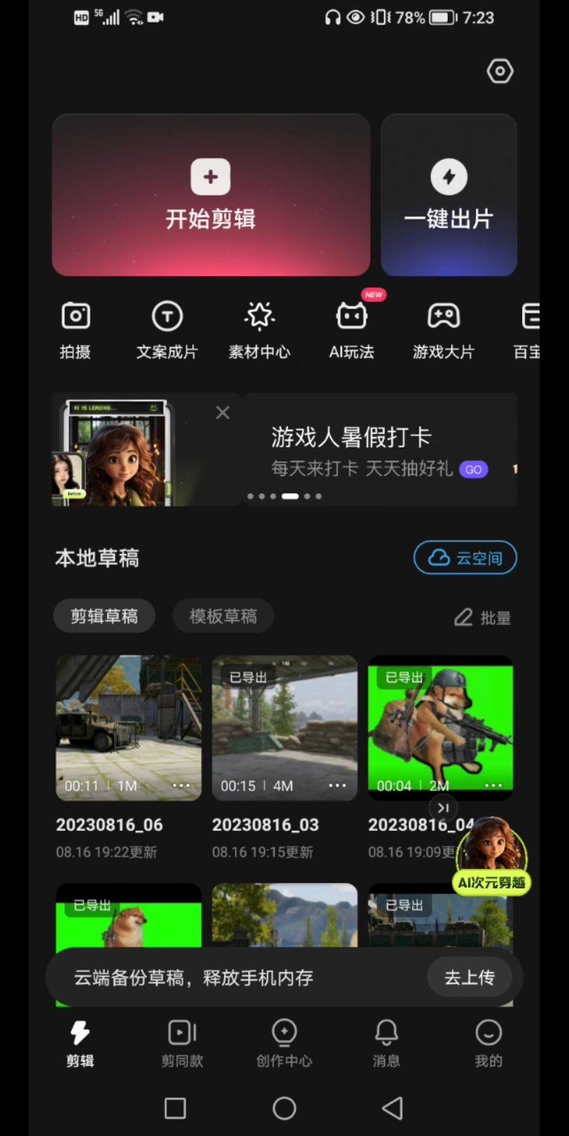 暗区突围修狗动画教程哔哩哔哩bilibili