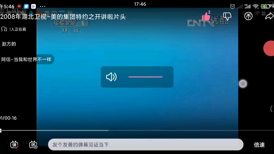 湖北卫视 开讲啦片头+片尾 2008.09.26哔哩哔哩bilibili