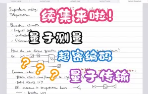 Скачать видео: 北京大学李彤阳-《量子计算》第三节：量子计算的基本定义(续)