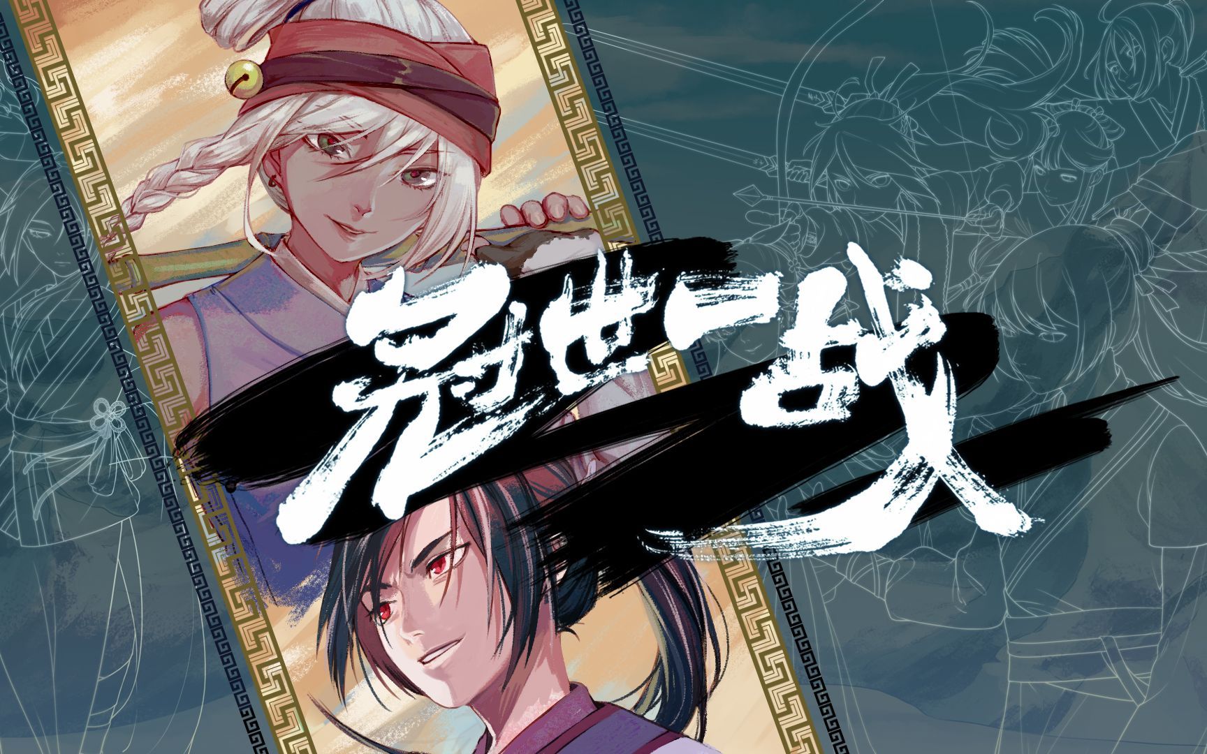 【yuyu】《冠世一战》全站超燃超帅女声,进来掀起你的天灵盖!