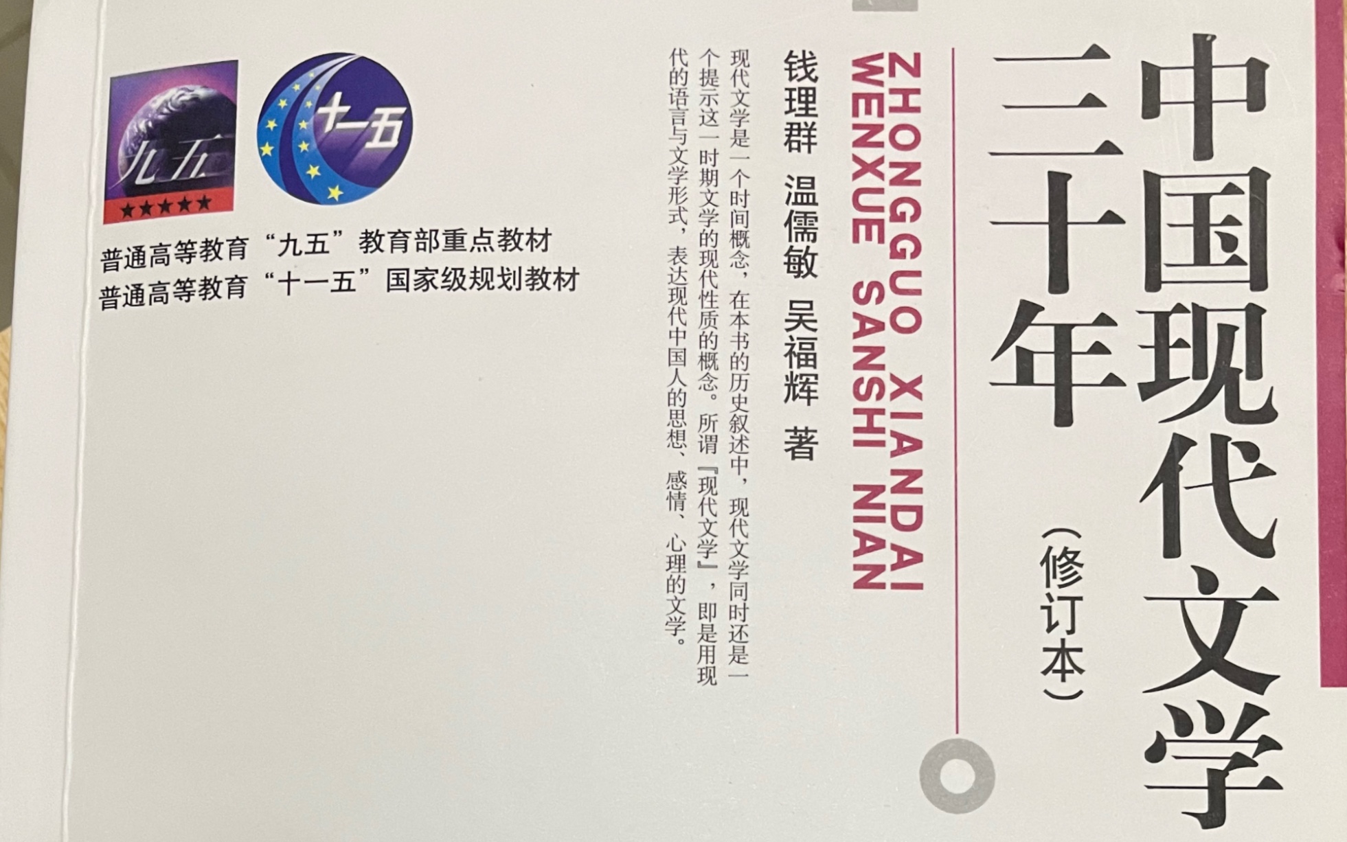 中国现代文学三十年第三编(19371949)第二十一章 文学思潮与运动(三)上哔哩哔哩bilibili