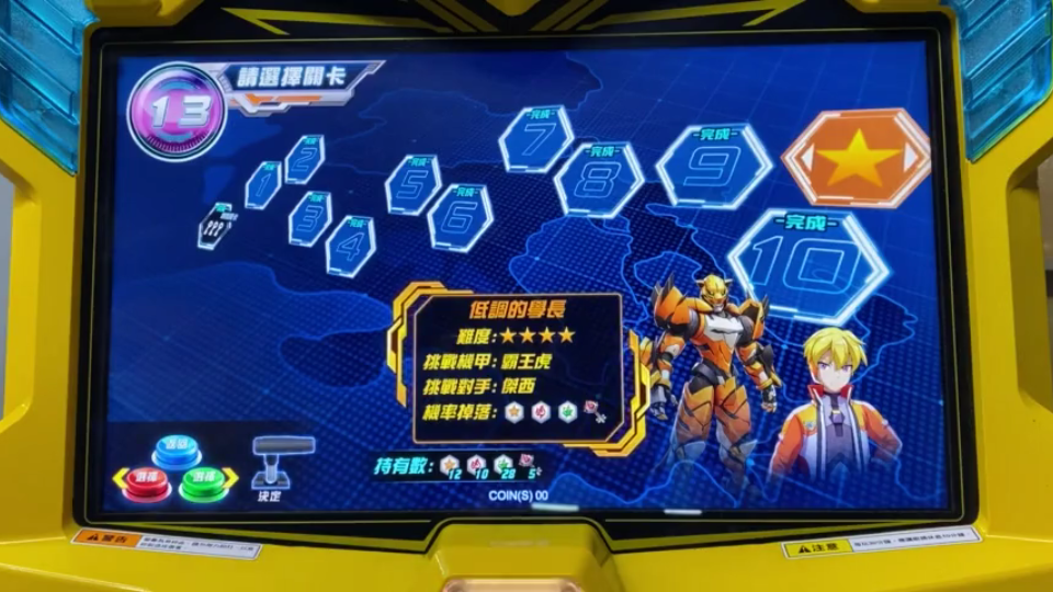 《机斗勇者》第七弹 人气王争夺战 ex白虎挑战星形隐藏关卡 获得隐藏