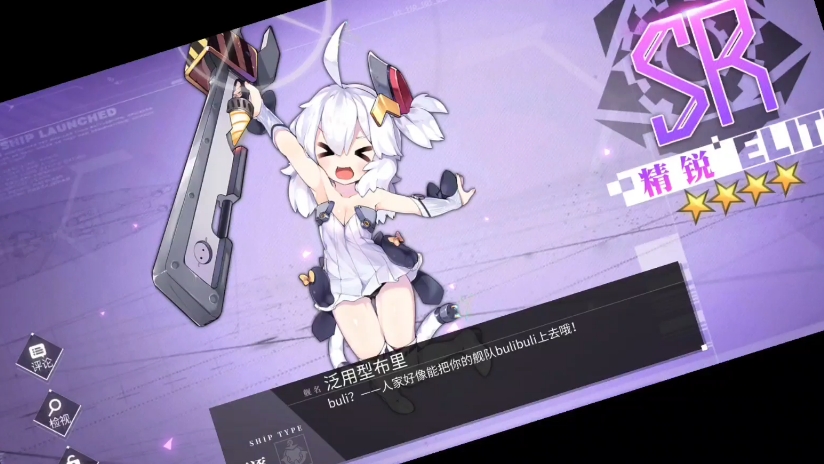 碧蓝航线卖号