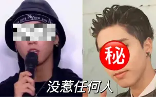 Download Video: 被JYP Cody祸害的最惨男爱豆