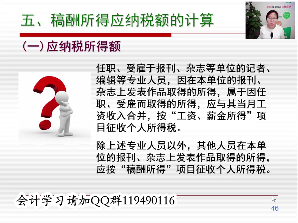 个人所得税临界点个人所得税怎么缴纳个人所得税国税地税哔哩哔哩bilibili