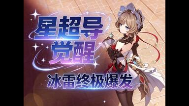 稻妻破魔之弓突破外观变化及角色展示_原神