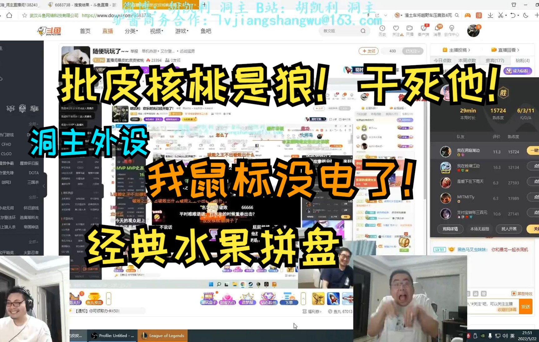 批皮核桃是狼干死他洞主经典外设名场面我鼠标没电了还被末日跳大吓一