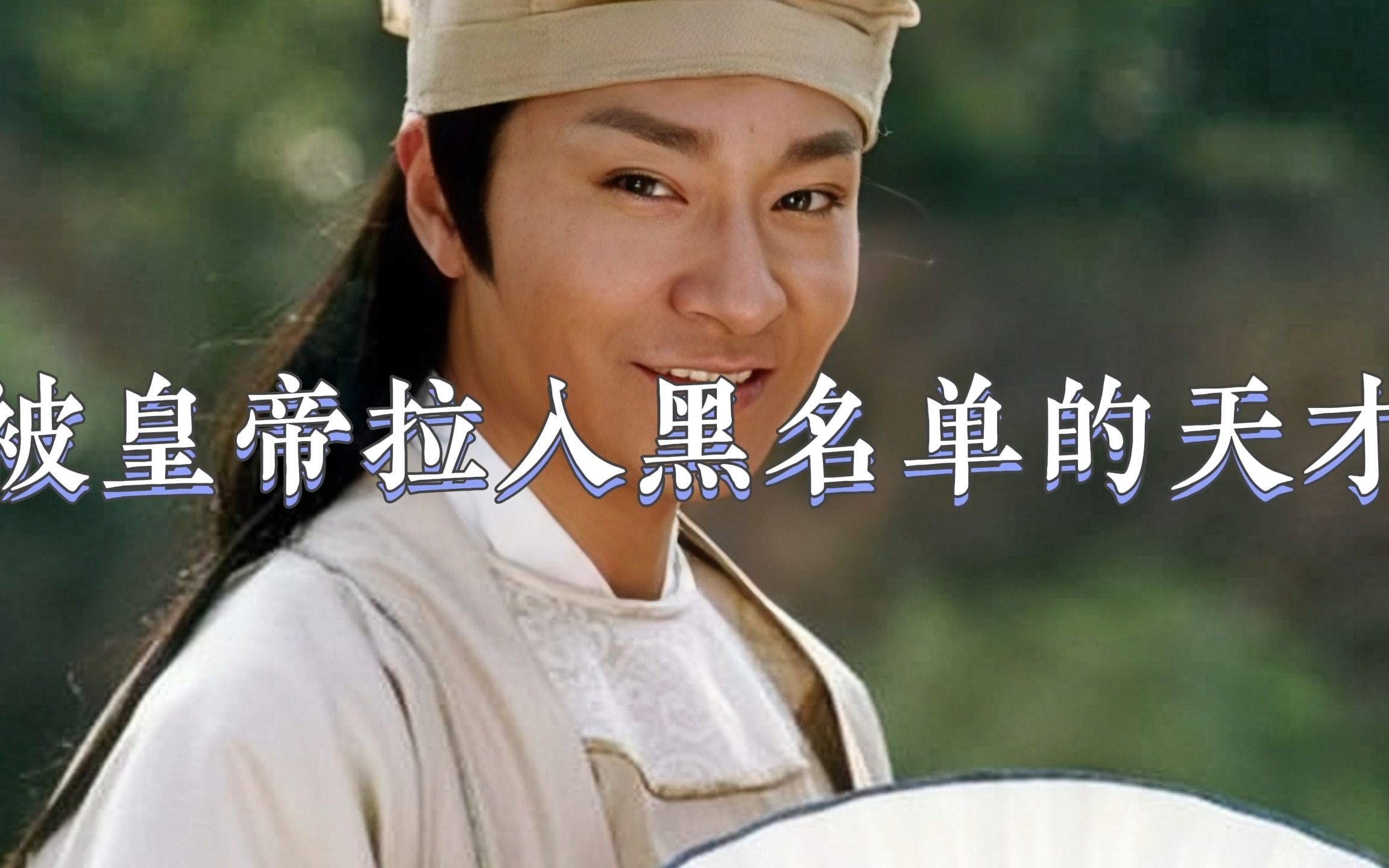 大宋之极品才子