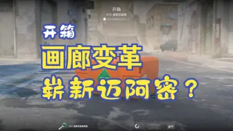 Download Video: 一百个画廊加一百个变革能出什么，崭新迈阿密？