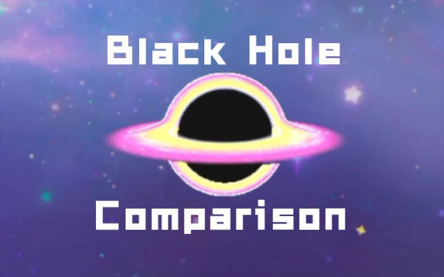 [图]黑洞的大小比较 (black hole size comparison)